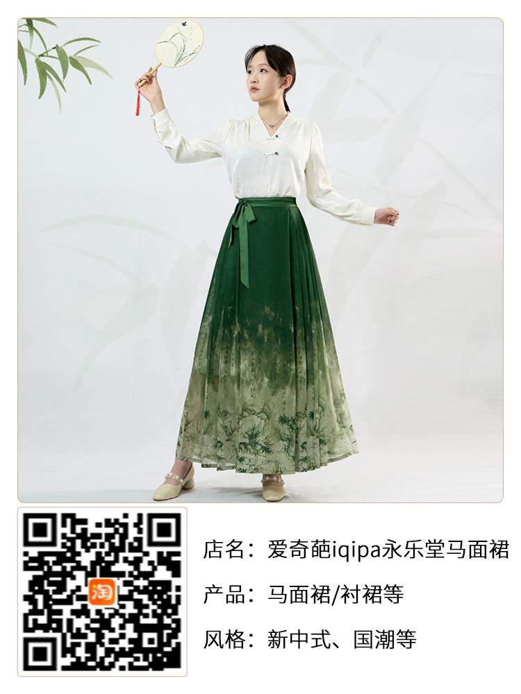 iqipa永乐堂马面裙.jpg