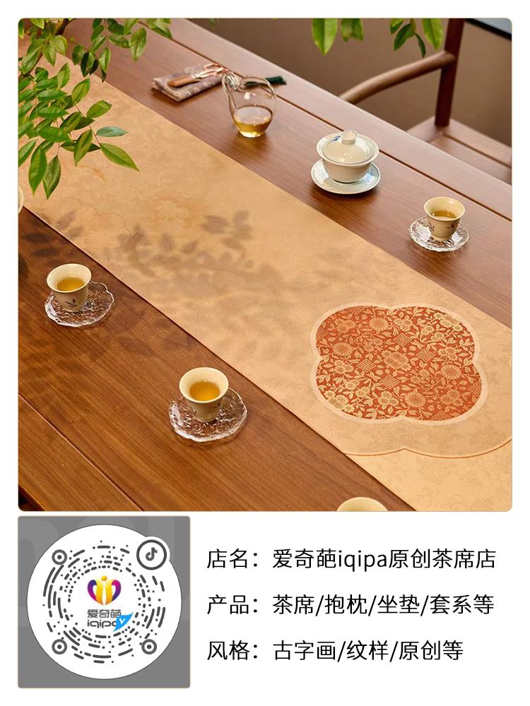 抖音-爱奇葩iqipa原创茶席.jpg