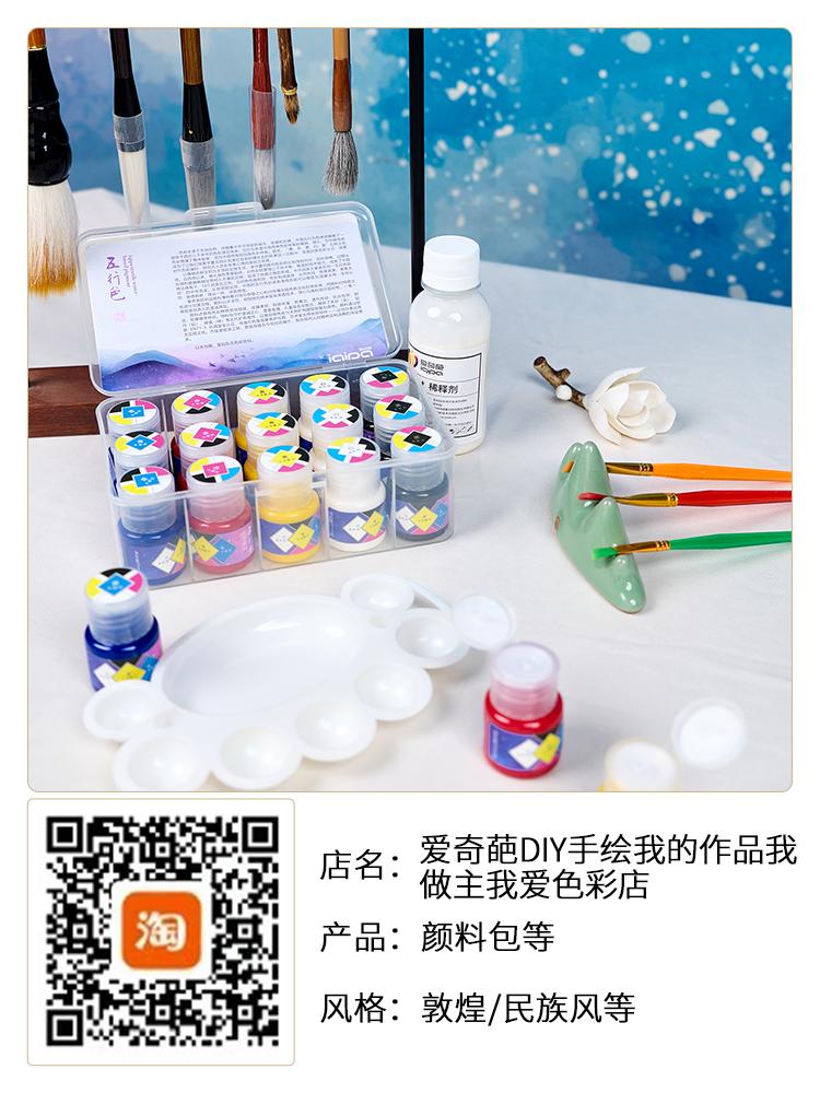 爱奇葩DIY手绘我的作品我做主我爱色彩店.jpg